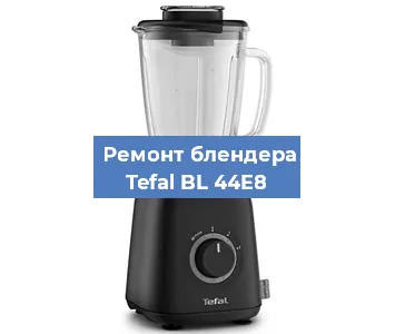 Замена подшипника на блендере Tefal BL 44E8 в Челябинске